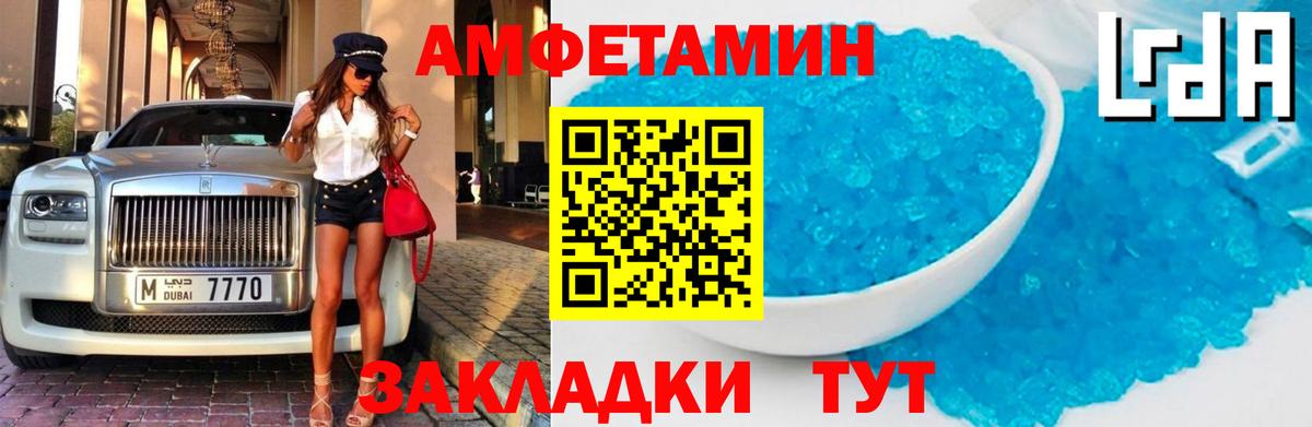Amphetamine Розовый Реж