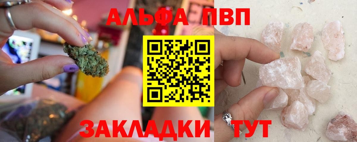 APVP Соль Реж