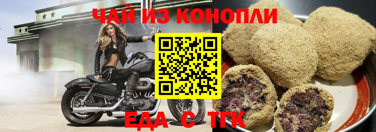 Canna-Cookies марихуана Реж