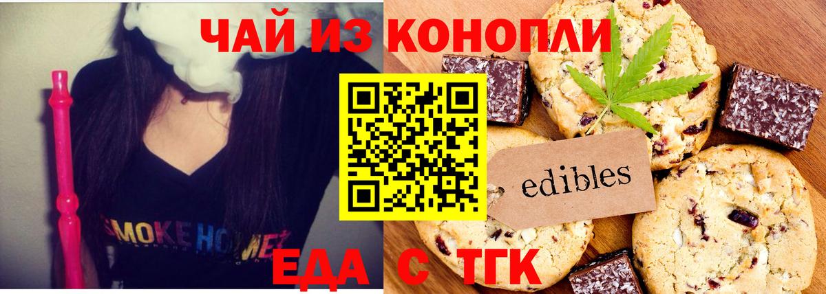 Реж  Cannafood конопля  Вход с VPN 