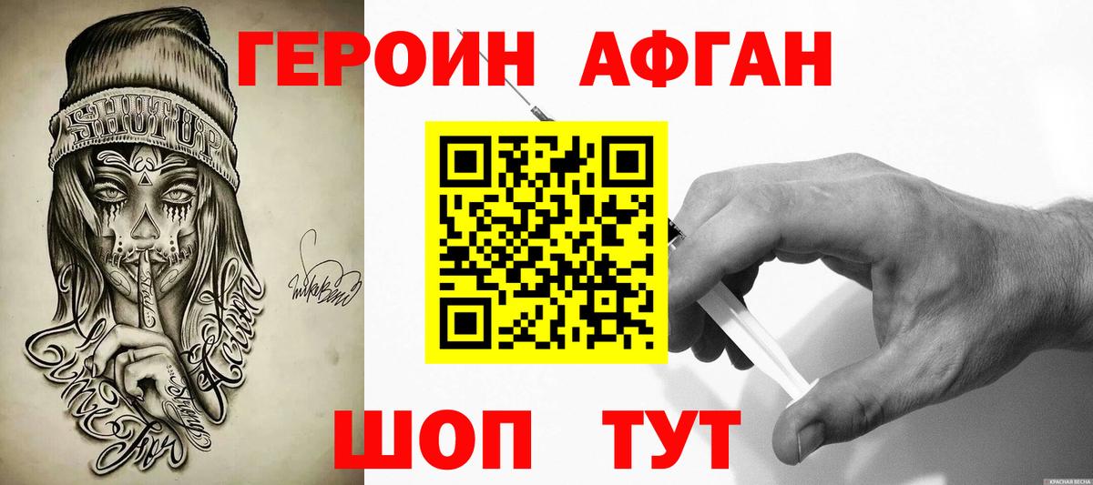 Героин афганец  Вход с VPN  Реж 
