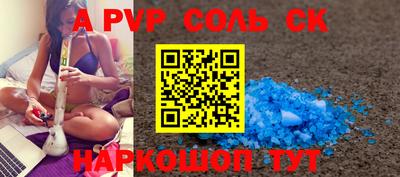 соль ск Шелехов