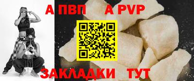 a pvp Шебекино