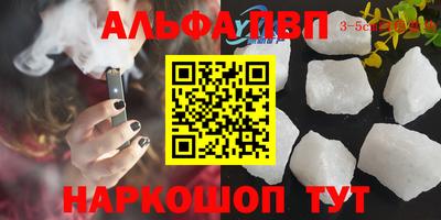 кристаллы Шахты