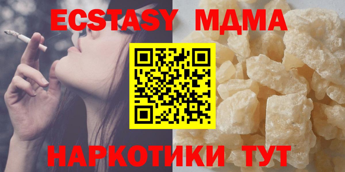 MDMA crystal  МДМА Molly  Реж  MDMA  Вход с VPN 
