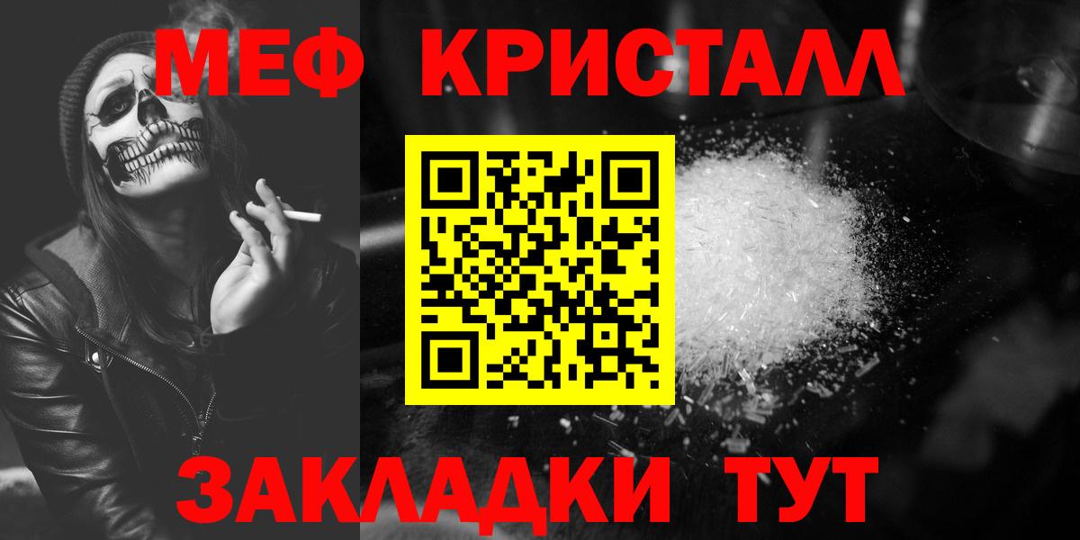 Меф  МЕФ мука  Вход с VPN  Реж  МЯУ-МЯУ mephedrone 