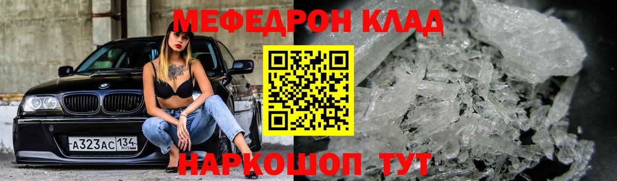 Меф мяу мяу  Реж