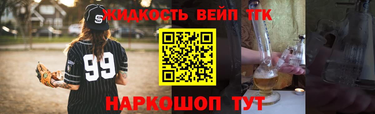 Дистиллят ТГК THC oil  Вход с VPN  Реж 