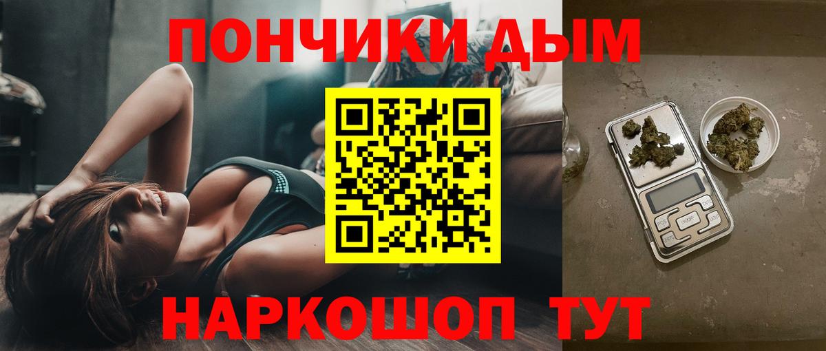 Бошки Шишки White Widow  Вход с VPN  Реж  Конопля сатива  Конопля конопля 